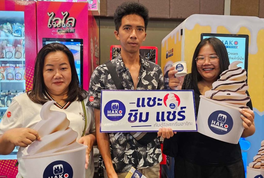 แฟรนไชส์ตู้ HAKO Soft Cream