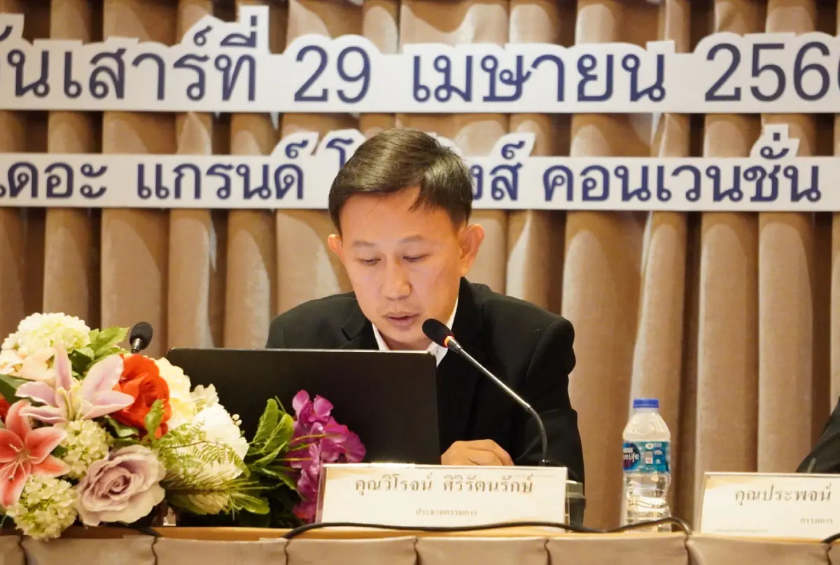 news-agm2023-04