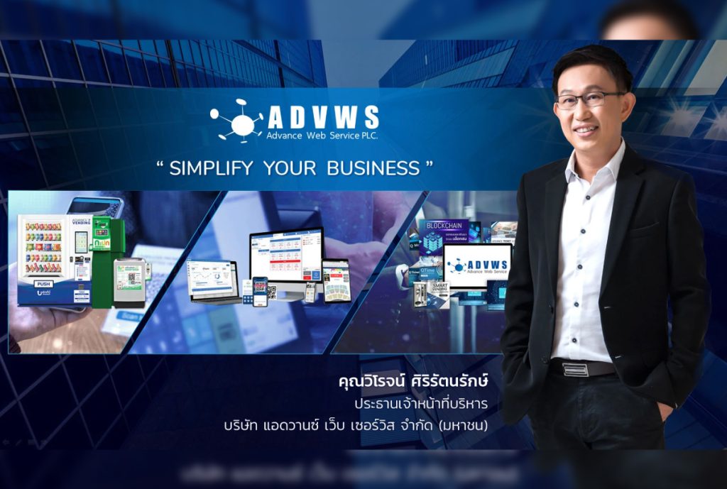 นวัตกรรมดิจิทัล