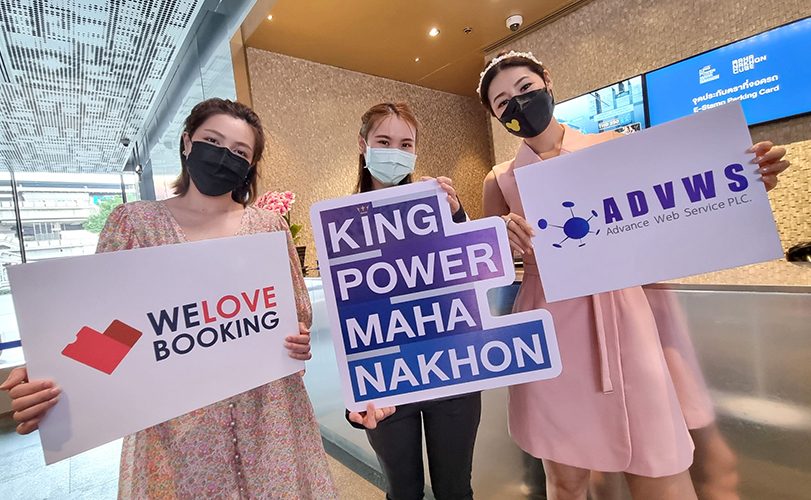 ระบบบริหารจัดการตั๋วครบวงจร