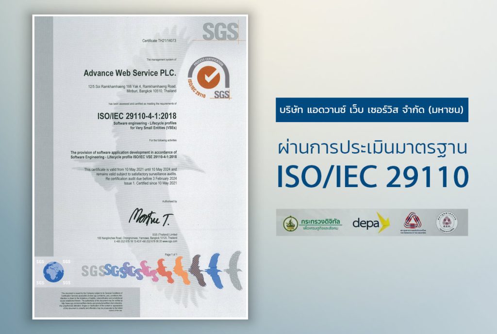 รับรองมาตรฐาน ISO ไทย