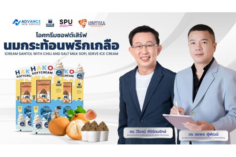 ม.ศรีปทุม จับมือ แอดวานซ์ เว็บ เซอร์วิส