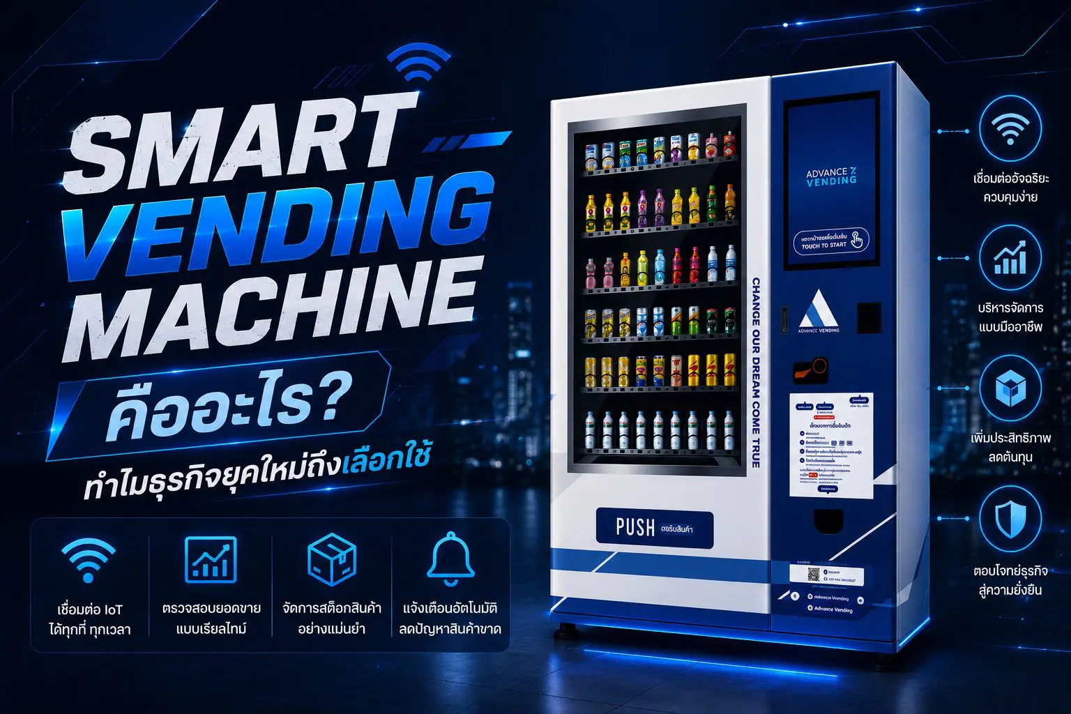 Smart Vending Machine