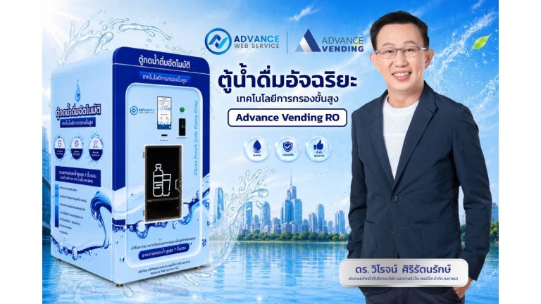 Advance Vending RO