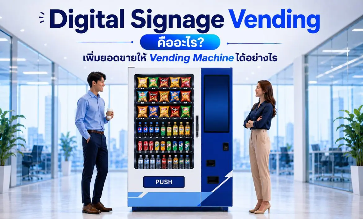Digital Signage Vending