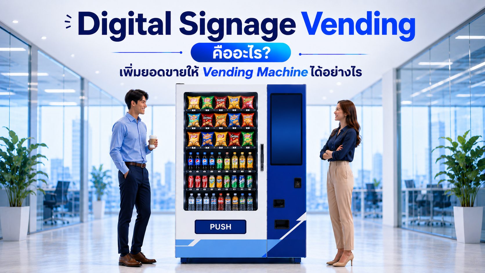 Digital Signage Vending